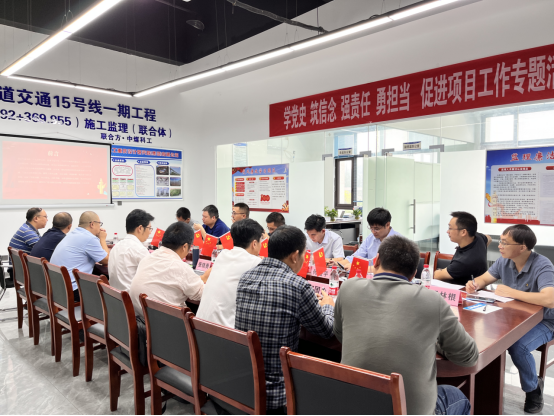 城軌快線15號線項目部土建2包與監理單位聯合開展黨史學習教育及項目建設管理交流活動.png
