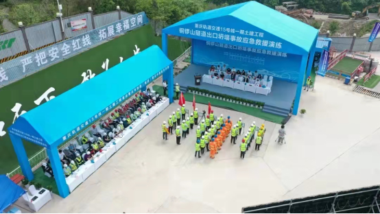 重慶軌道交通15號線一期土建工程銅鑼山隧道坍塌事故應急演練.png